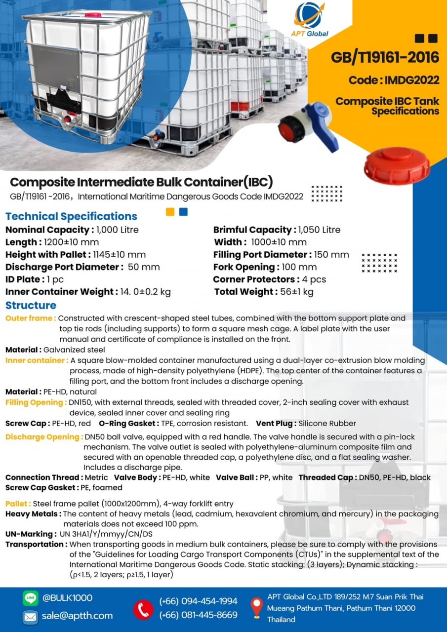 ถัง IBC APT 1000 ลิตร (มือสอง)_5